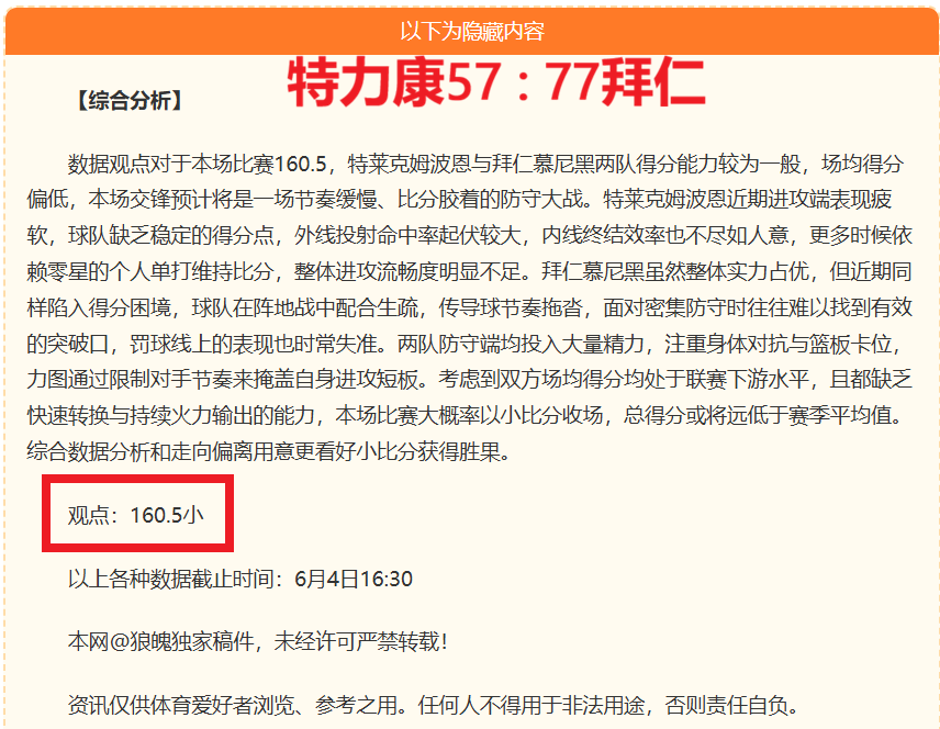 足球攻略周,赛事前瞻,德国对阵芬,世界杯买球官网,世界杯买球APP,世界杯买球下载,世界杯投注平台,足球投注入口