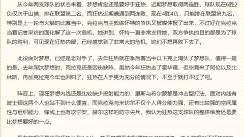 2026友谊赛精华盘点：深度解析比分一览